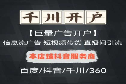 快手信息流广告策略解析